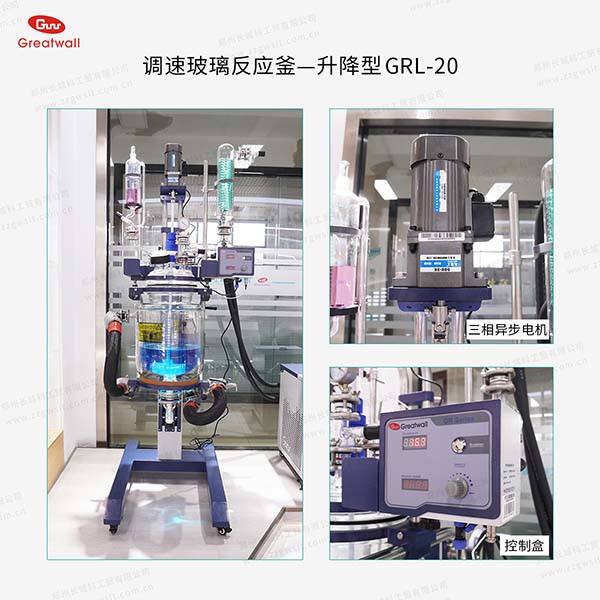 玻璃反應(yīng)釜生產(chǎn)廠家認(rèn)準(zhǔn)長(zhǎng)城