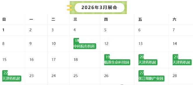 春日赴約，共話創(chuàng)新｜長城科工貿(mào) 2026 年 3 月展會預告！