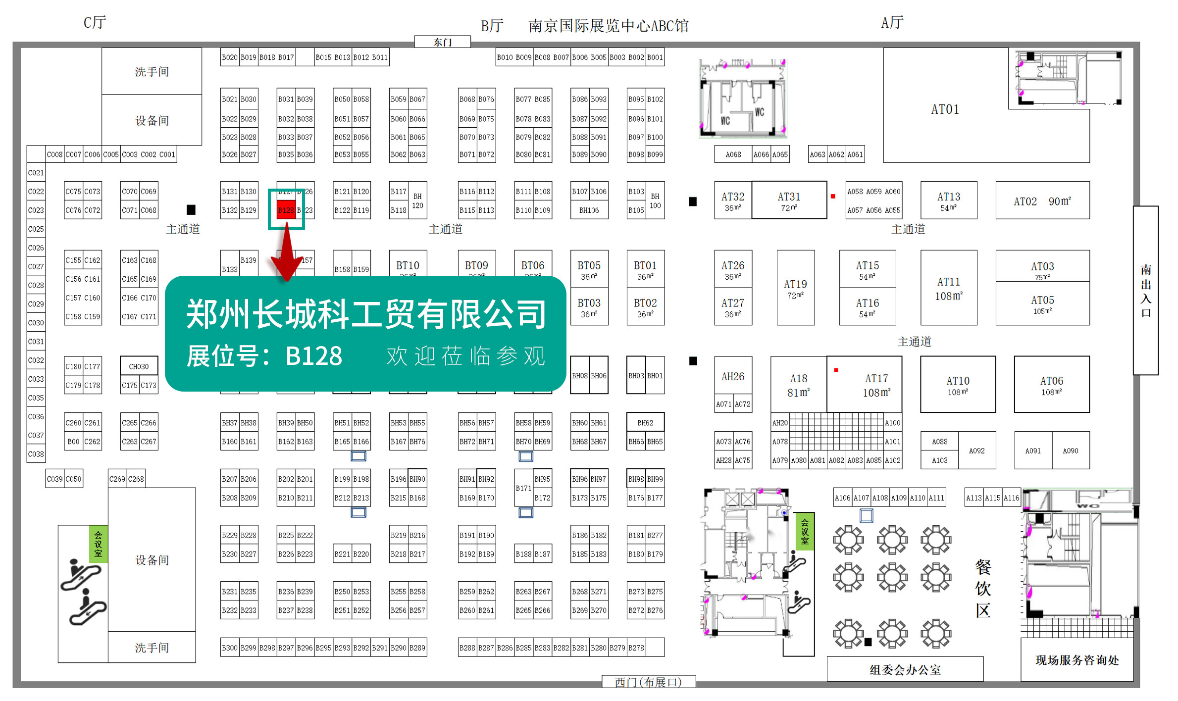 鄭州長城科工貿邀您蒞臨2026南京科教展！